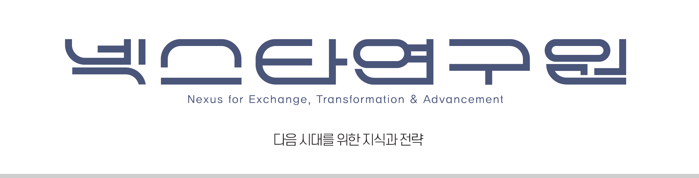 넥스타연구원 국문 기본형